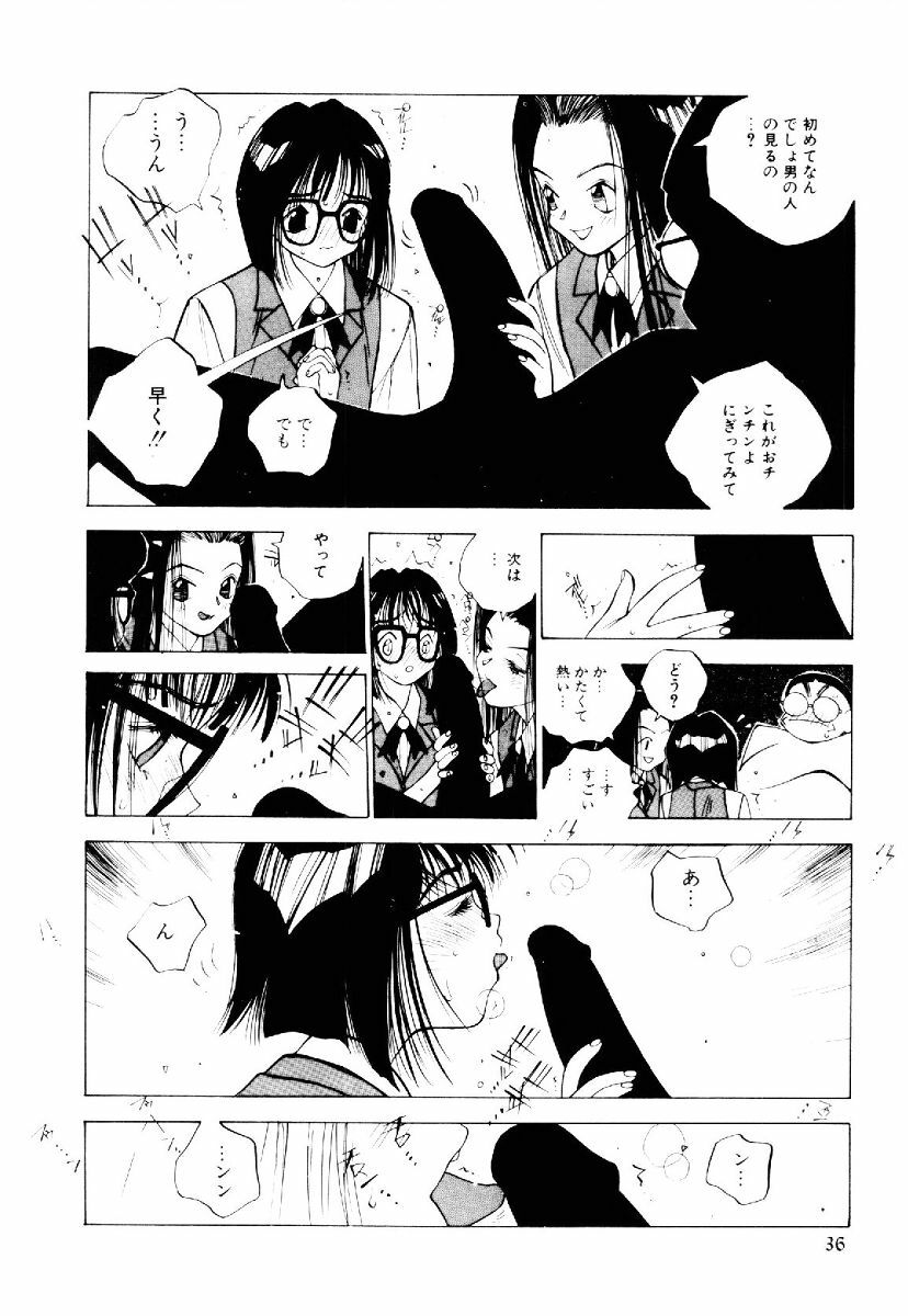 [Tomonaga Kazu] MOMONE II page 35 full