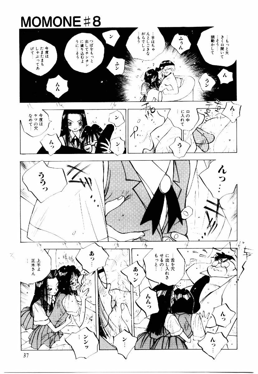 [Tomonaga Kazu] MOMONE II page 36 full