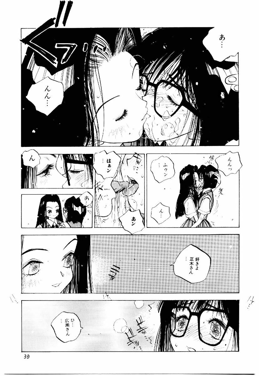 [Tomonaga Kazu] MOMONE II page 38 full