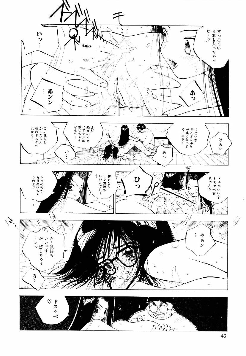 [Tomonaga Kazu] MOMONE II page 45 full