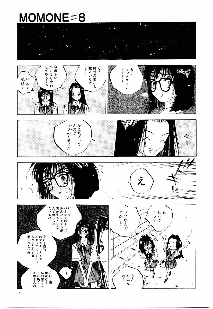 [Tomonaga Kazu] MOMONE II page 50 full