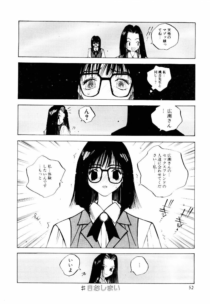 [Tomonaga Kazu] MOMONE II page 51 full