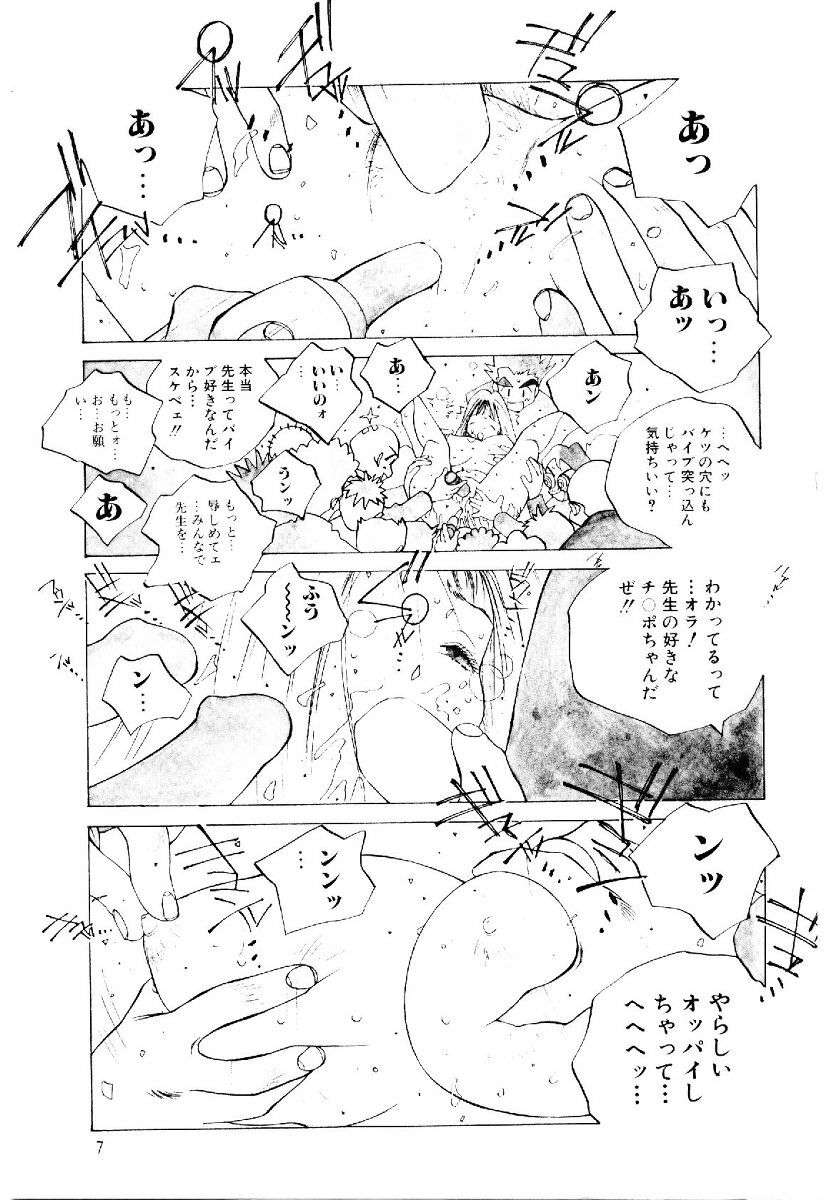 [Tomonaga Kazu] MOMONE II page 6 full