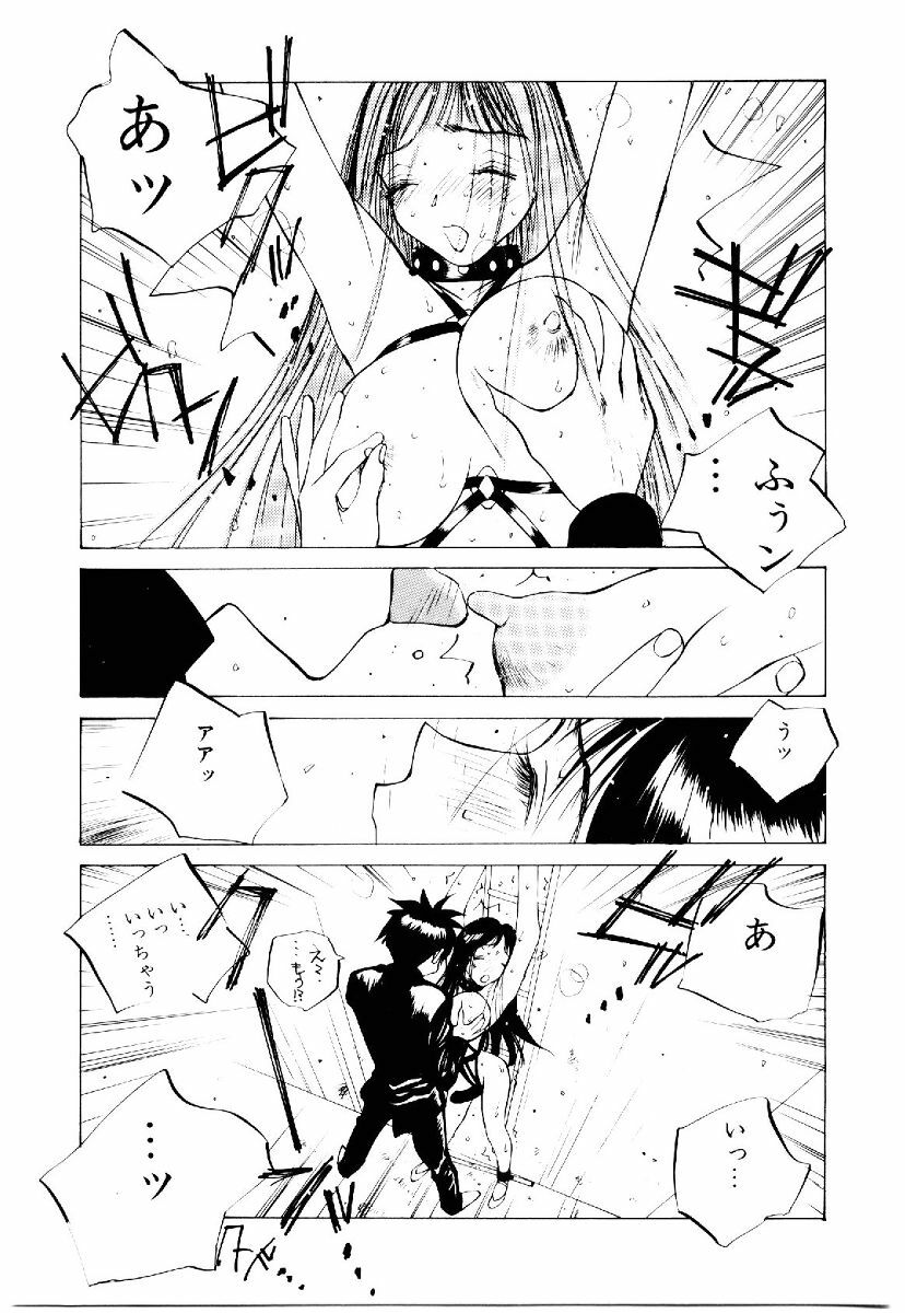 [Tomonaga Kazu] MOMONE II page 82 full