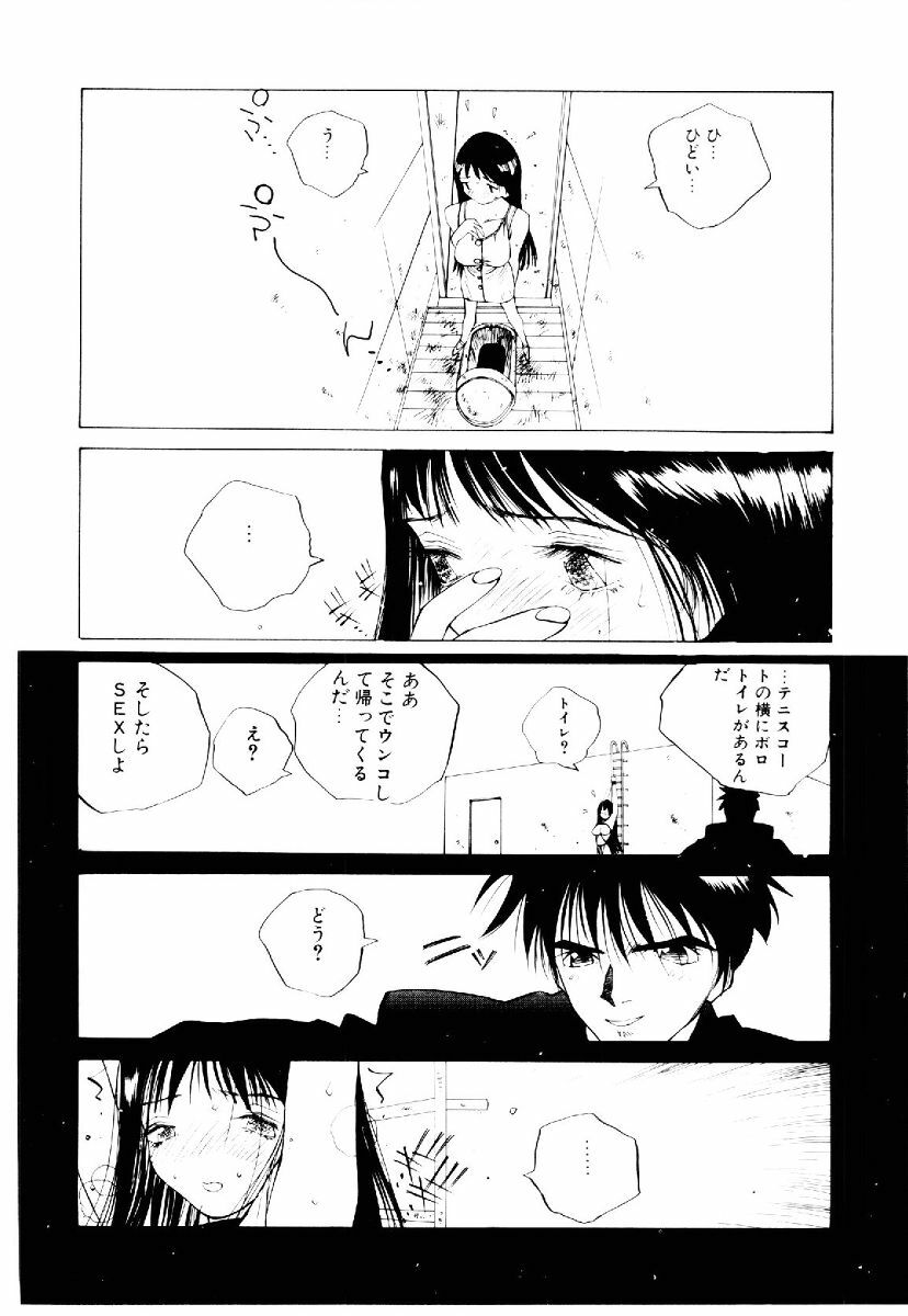 [Tomonaga Kazu] MOMONE II page 87 full