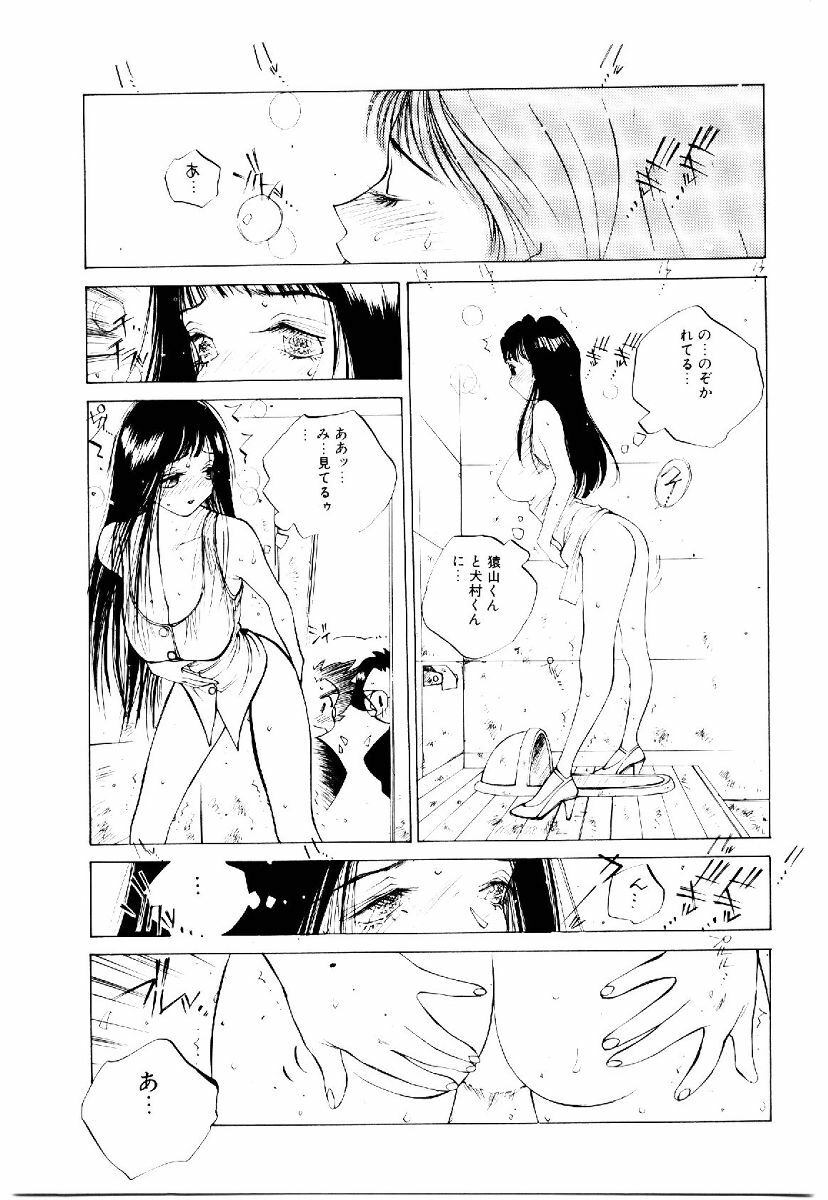 [Tomonaga Kazu] MOMONE II page 90 full