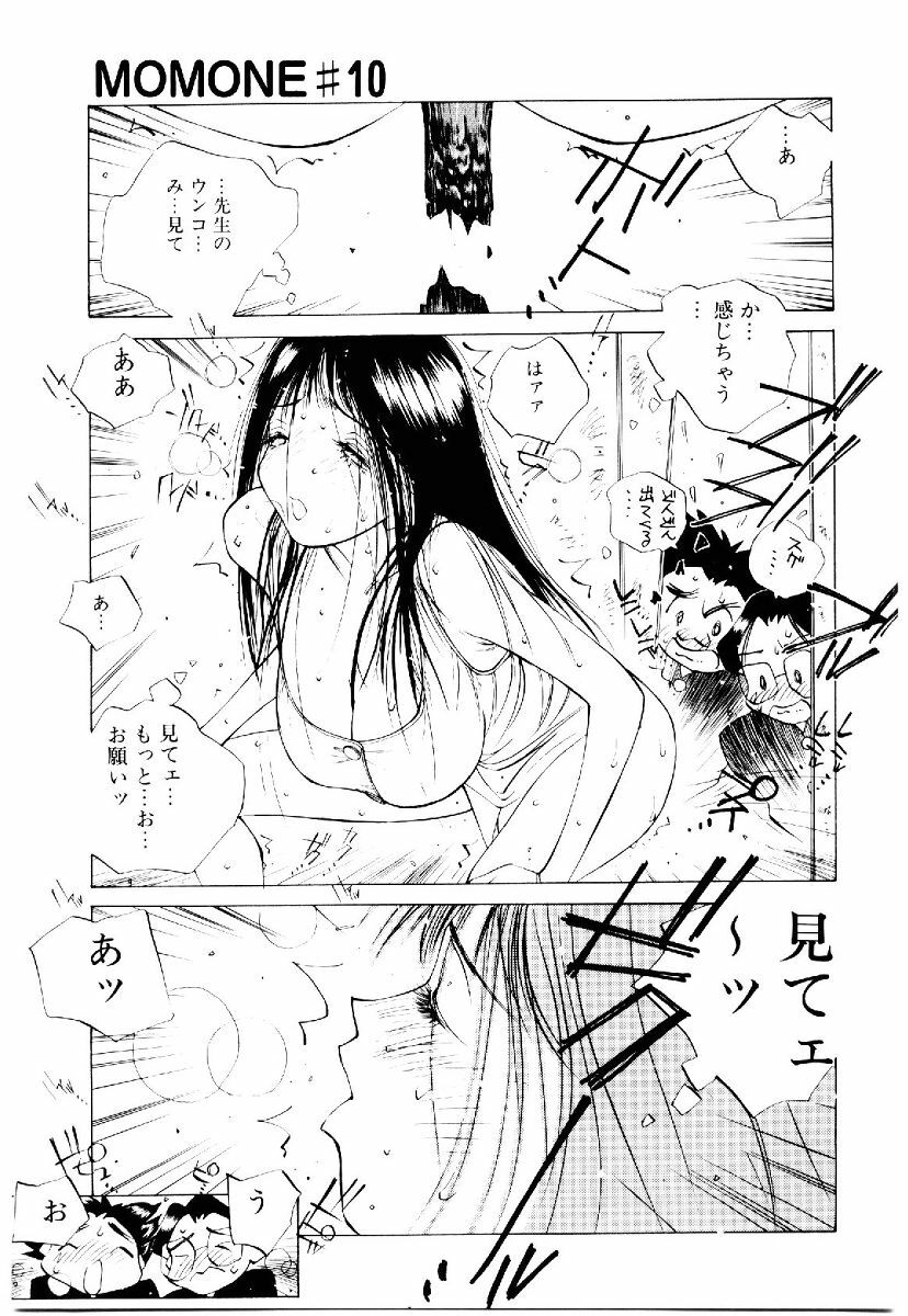 [Tomonaga Kazu] MOMONE II page 94 full