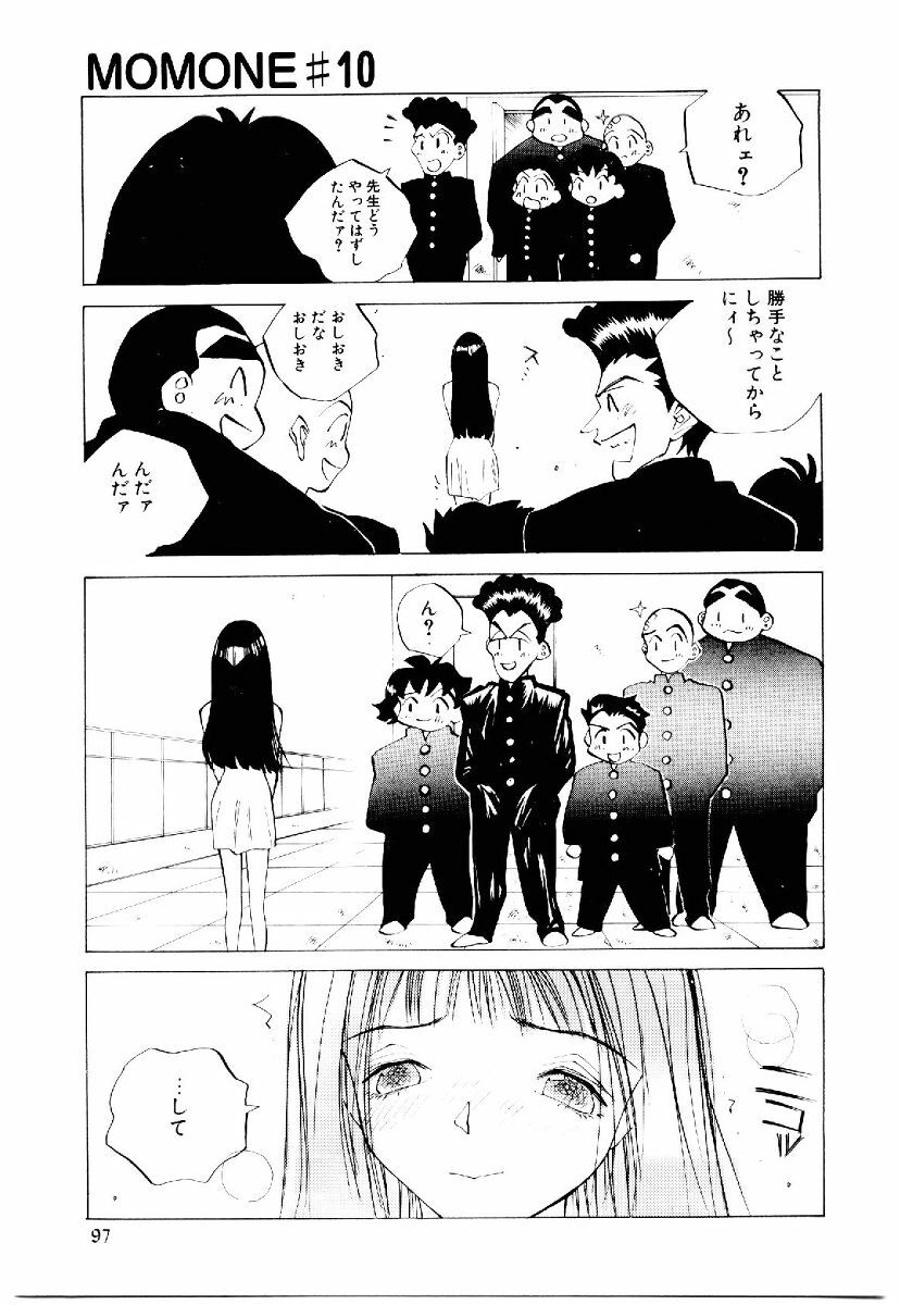 [Tomonaga Kazu] MOMONE II page 96 full