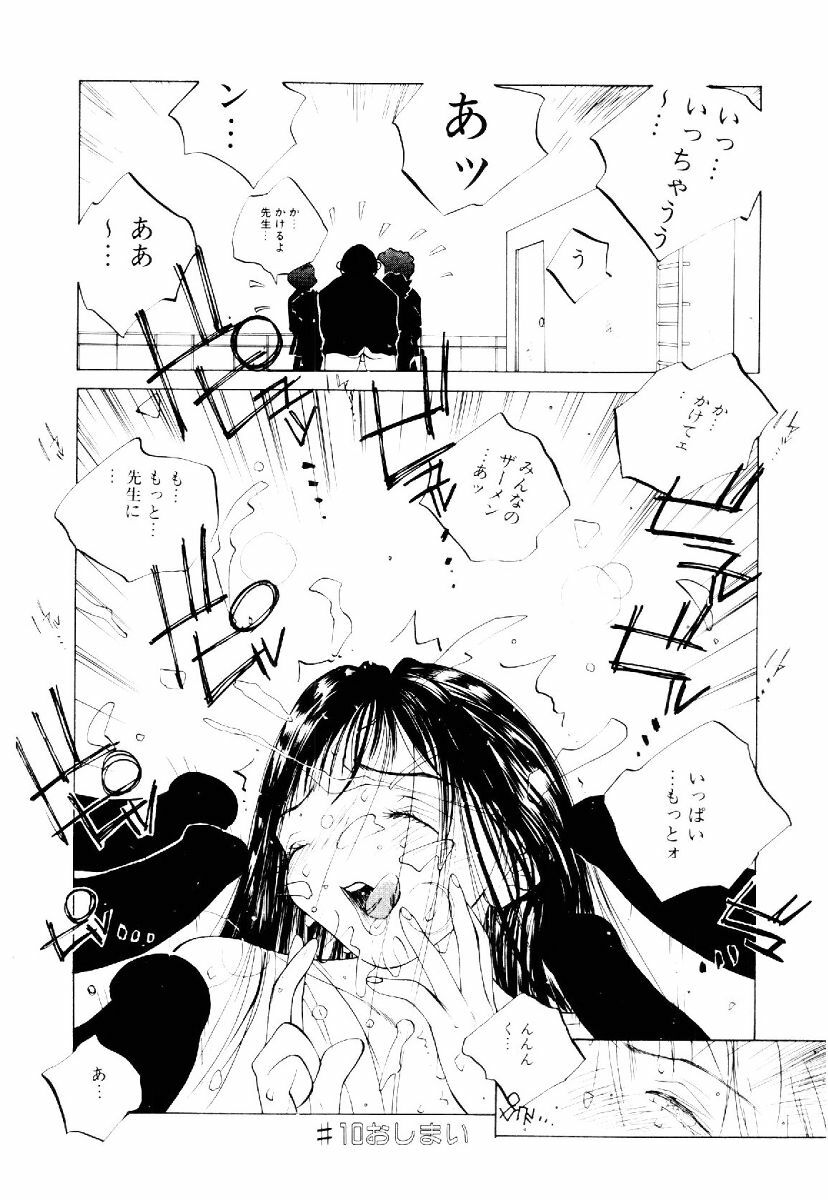 [Tomonaga Kazu] MOMONE II page 99 full