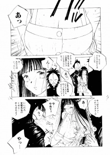 [Tomonaga Kazu] MOMONE II - page 10