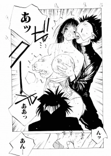 [Tomonaga Kazu] MOMONE II - page 12