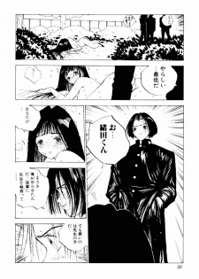 [Tomonaga Kazu] MOMONE II - page 19