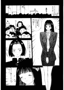 [Tomonaga Kazu] MOMONE II - page 20