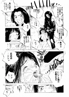 [Tomonaga Kazu] MOMONE II - page 22