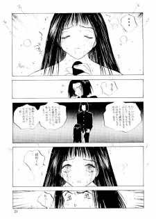 [Tomonaga Kazu] MOMONE II - page 24