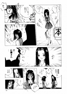 [Tomonaga Kazu] MOMONE II - page 30