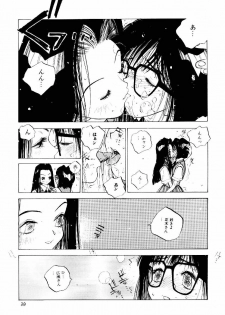 [Tomonaga Kazu] MOMONE II - page 38