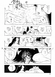 [Tomonaga Kazu] MOMONE II - page 45