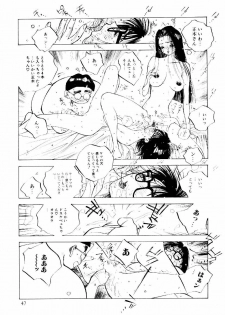 [Tomonaga Kazu] MOMONE II - page 46