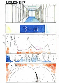 [Tomonaga Kazu] MOMONE II - page 4