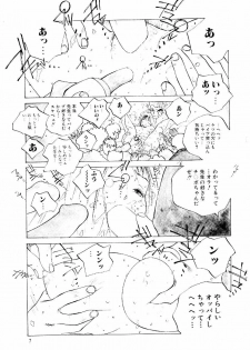 [Tomonaga Kazu] MOMONE II - page 6