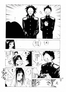 [Tomonaga Kazu] MOMONE II - page 9