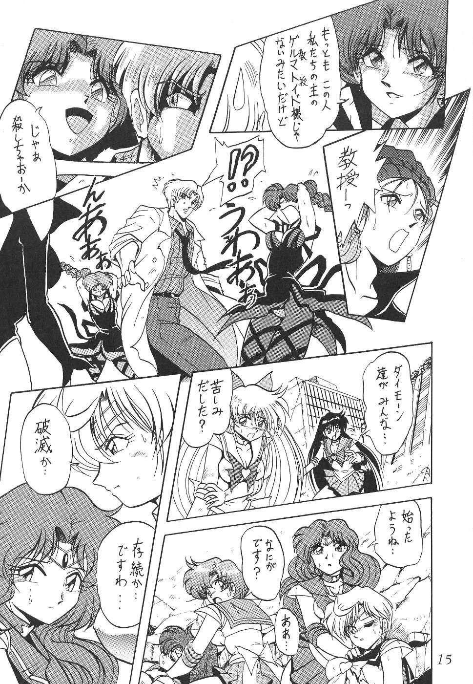 (C59) [Thirty Saver Street 2D Shooting (Various)] Silent Saturn 13 (Bishoujo Senshi Sailor Moon) page 15 full