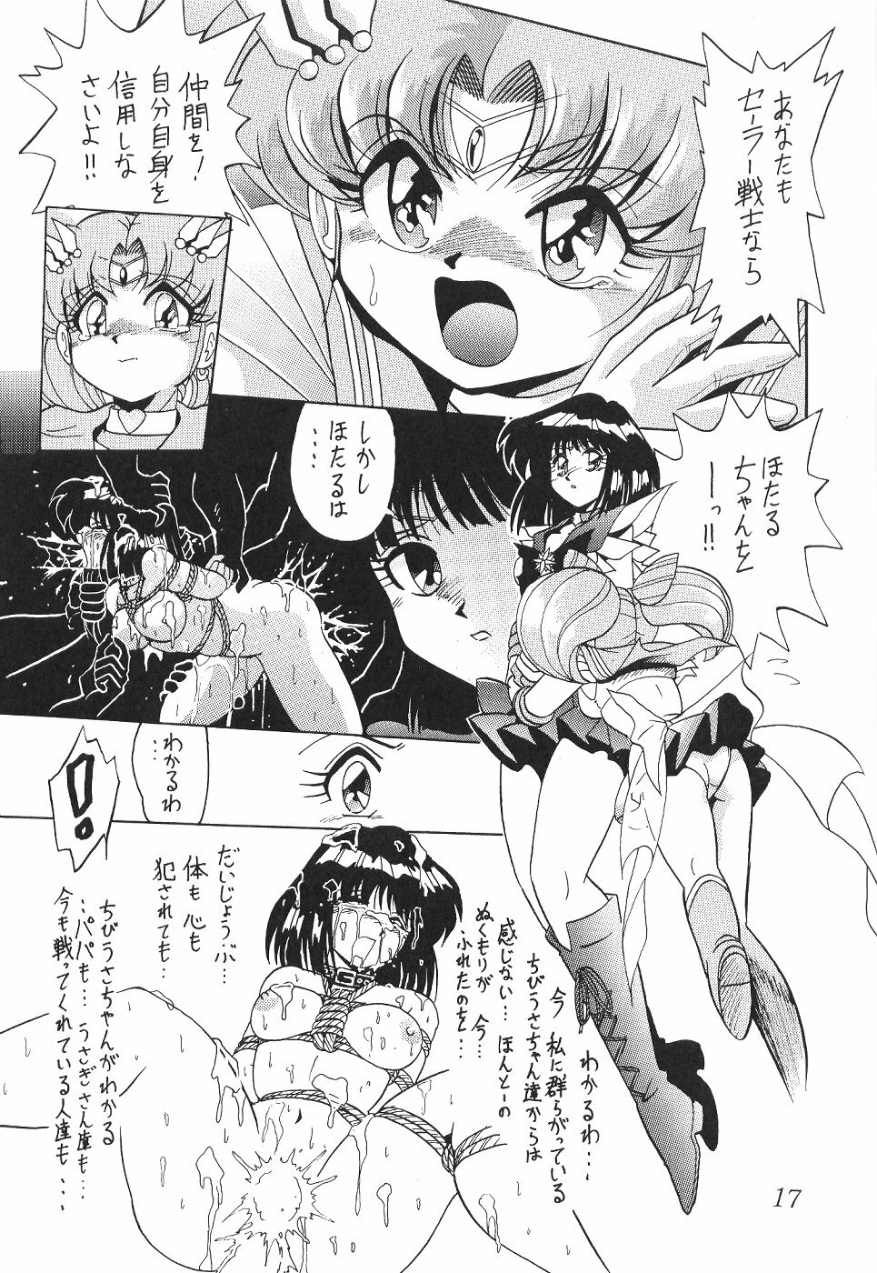 (C59) [Thirty Saver Street 2D Shooting (Various)] Silent Saturn 13 (Bishoujo Senshi Sailor Moon) page 17 full