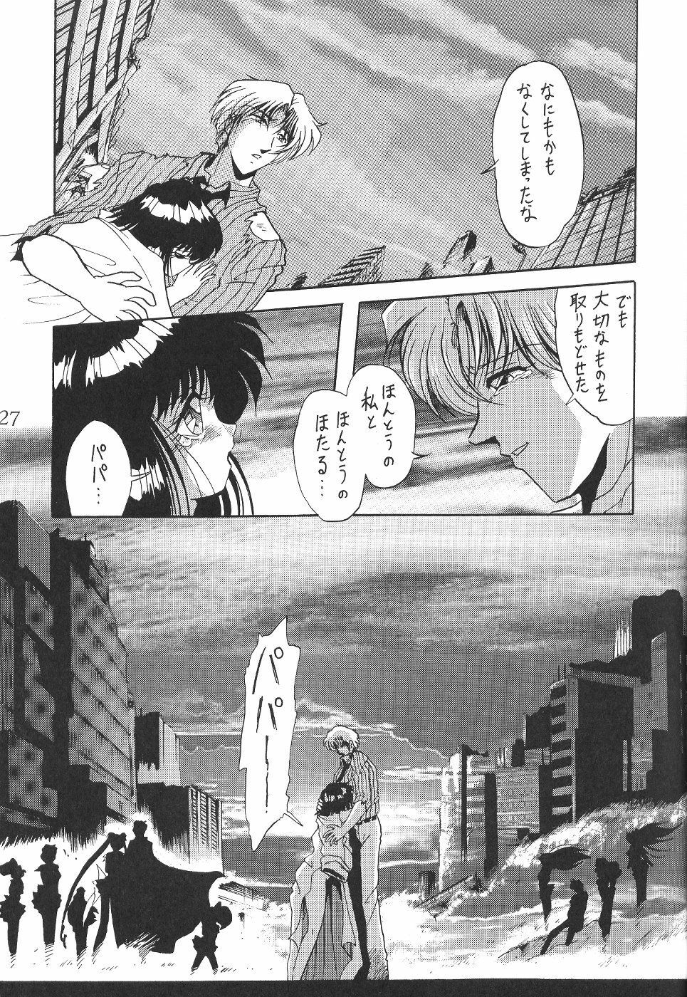 (C59) [Thirty Saver Street 2D Shooting (Various)] Silent Saturn 13 (Bishoujo Senshi Sailor Moon) page 28 full