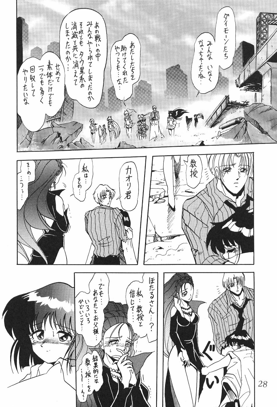 (C59) [Thirty Saver Street 2D Shooting (Various)] Silent Saturn 13 (Bishoujo Senshi Sailor Moon) page 29 full