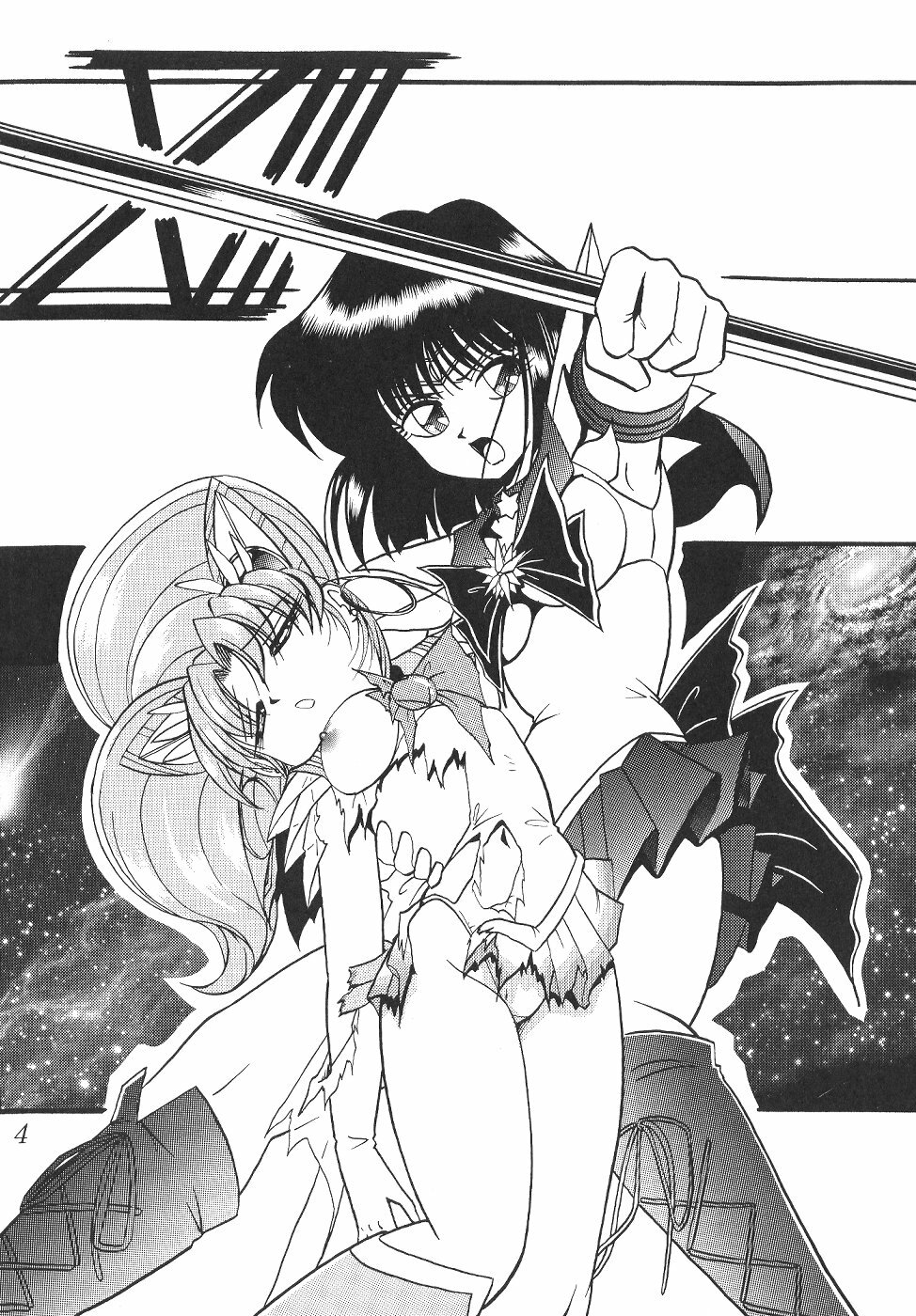 (C59) [Thirty Saver Street 2D Shooting (Various)] Silent Saturn 13 (Bishoujo Senshi Sailor Moon) page 3 full