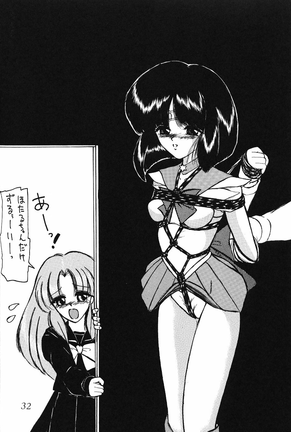 (C59) [Thirty Saver Street 2D Shooting (Various)] Silent Saturn 13 (Bishoujo Senshi Sailor Moon) page 33 full