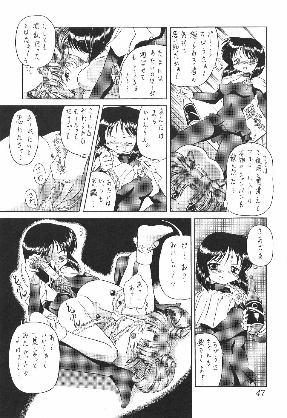 (C59) [Thirty Saver Street 2D Shooting (Various)] Silent Saturn 13 (Bishoujo Senshi Sailor Moon) page 48 full