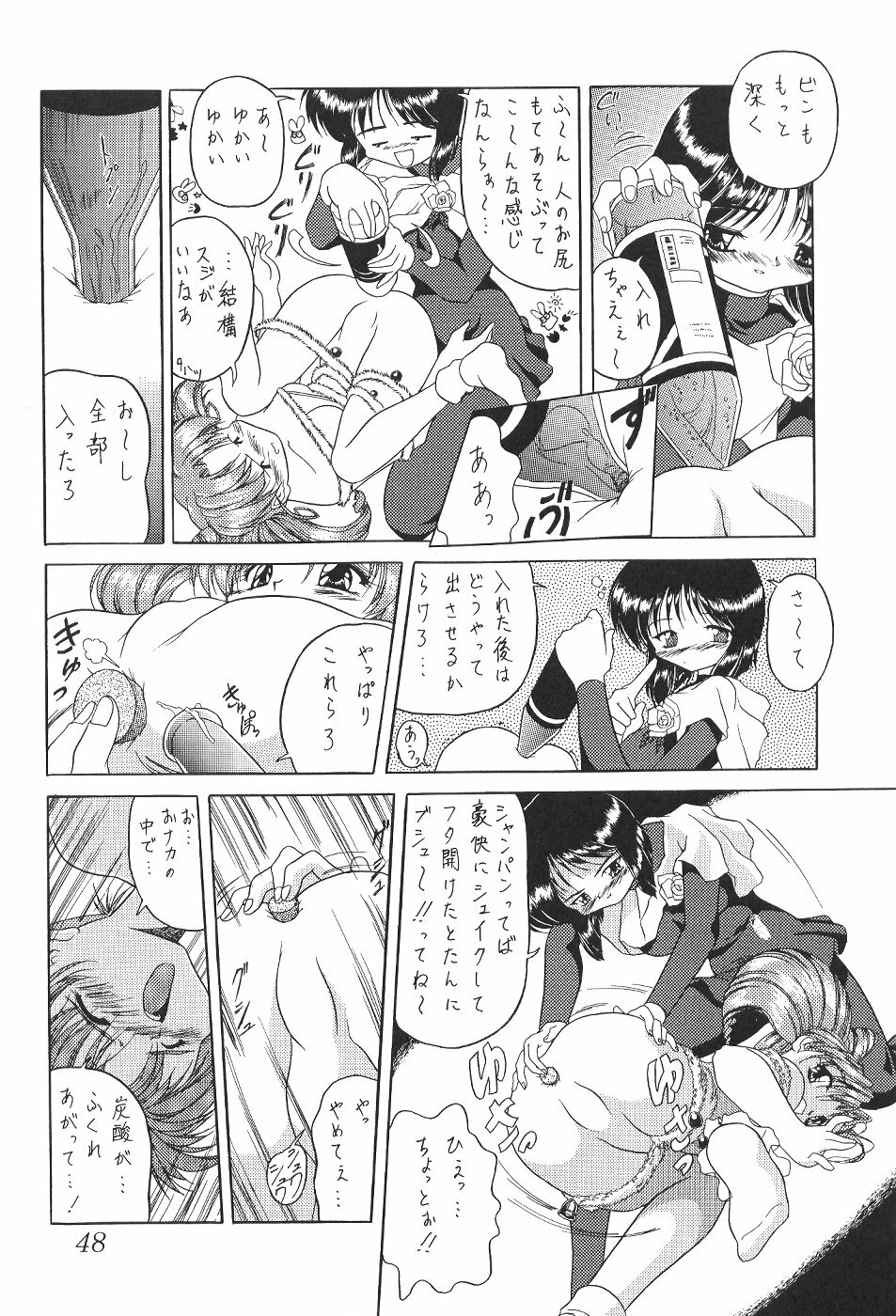 (C59) [Thirty Saver Street 2D Shooting (Various)] Silent Saturn 13 (Bishoujo Senshi Sailor Moon) page 49 full