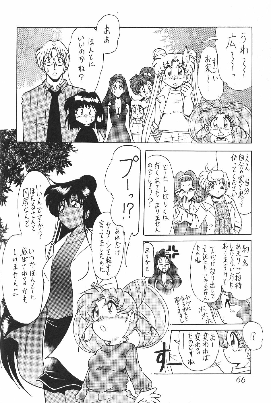 (C59) [Thirty Saver Street 2D Shooting (Various)] Silent Saturn 13 (Bishoujo Senshi Sailor Moon) page 68 full