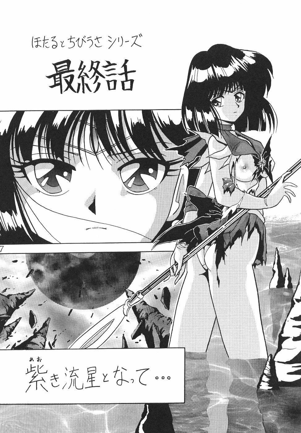 (C59) [Thirty Saver Street 2D Shooting (Various)] Silent Saturn 13 (Bishoujo Senshi Sailor Moon) page 7 full