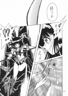 (C59) [Thirty Saver Street 2D Shooting (Various)] Silent Saturn 13 (Bishoujo Senshi Sailor Moon) - page 13