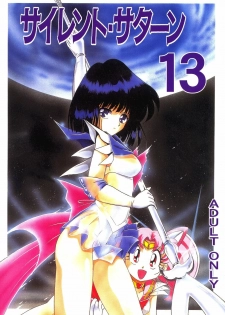 (C59) [Thirty Saver Street 2D Shooting (Various)] Silent Saturn 13 (Bishoujo Senshi Sailor Moon)