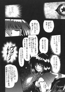 (C59) [Thirty Saver Street 2D Shooting (Various)] Silent Saturn 13 (Bishoujo Senshi Sailor Moon) - page 23