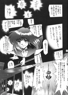 (C59) [Thirty Saver Street 2D Shooting (Various)] Silent Saturn 13 (Bishoujo Senshi Sailor Moon) - page 24