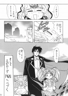 (C59) [Thirty Saver Street 2D Shooting (Various)] Silent Saturn 13 (Bishoujo Senshi Sailor Moon) - page 31