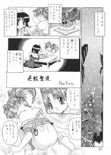 (C59) [Thirty Saver Street 2D Shooting (Various)] Silent Saturn 13 (Bishoujo Senshi Sailor Moon) - page 47