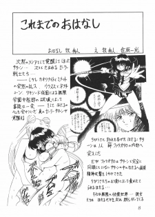 (C59) [Thirty Saver Street 2D Shooting (Various)] Silent Saturn 13 (Bishoujo Senshi Sailor Moon) - page 8