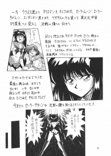 (C59) [Thirty Saver Street 2D Shooting (Various)] Silent Saturn 13 (Bishoujo Senshi Sailor Moon) - page 9