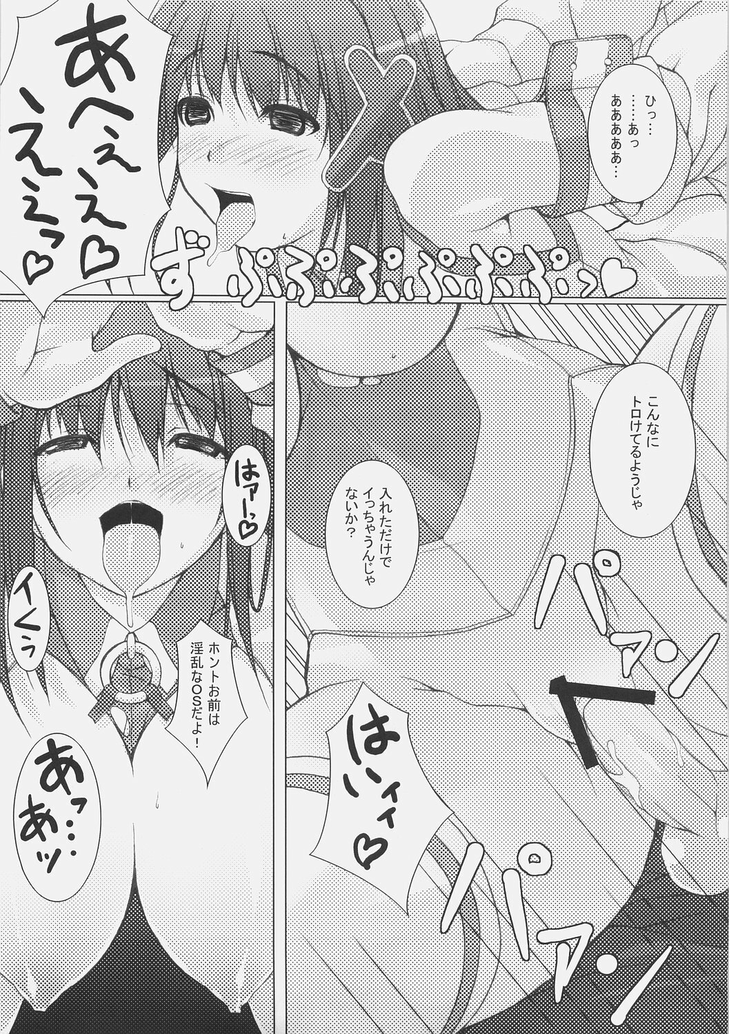 (Futaba Gakuensai 1) [waterwheel, KFC (Shirota Dai, YU)] DualBoot (OS-tan) page 12 full