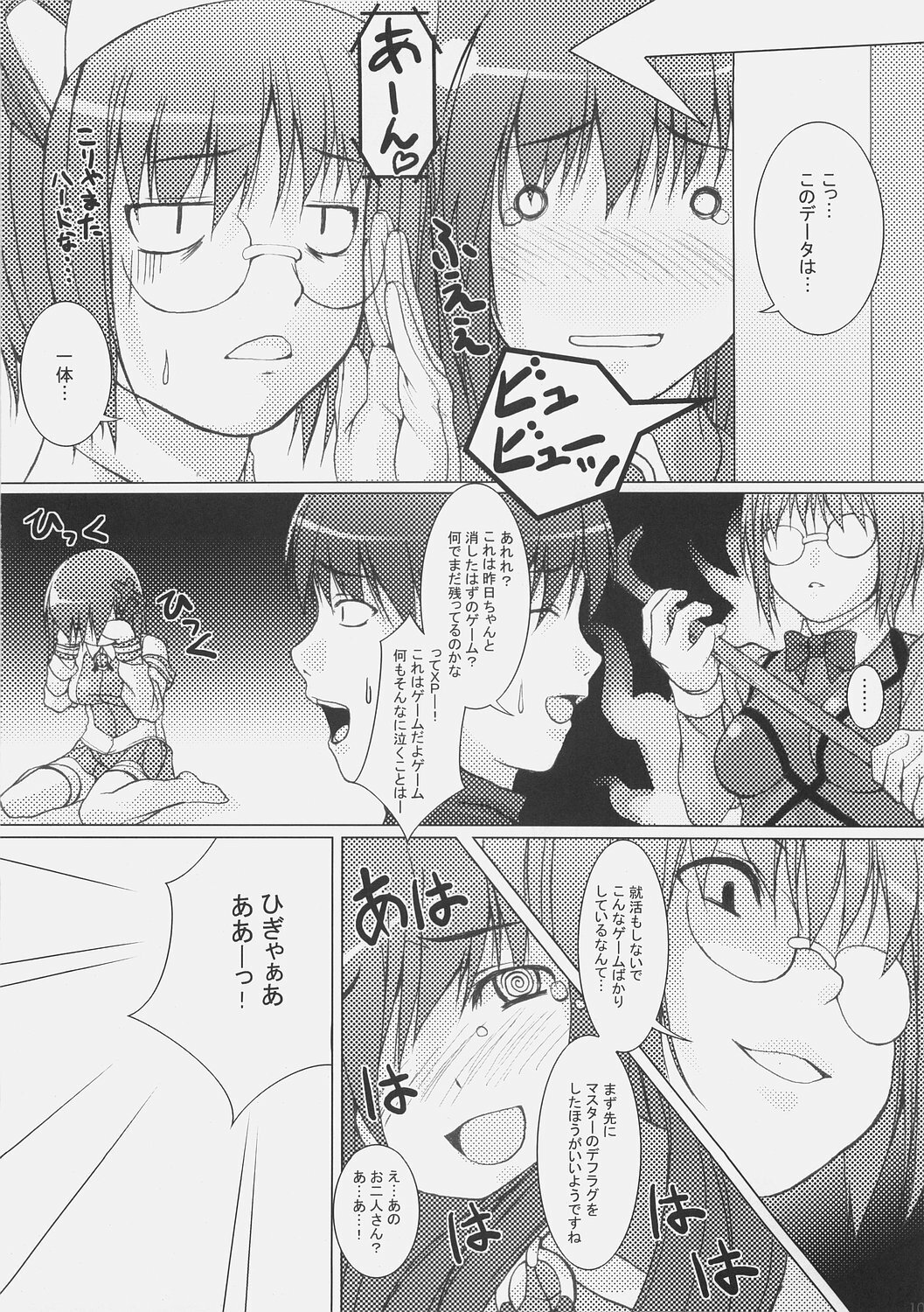 (Futaba Gakuensai 1) [waterwheel, KFC (Shirota Dai, YU)] DualBoot (OS-tan) page 13 full