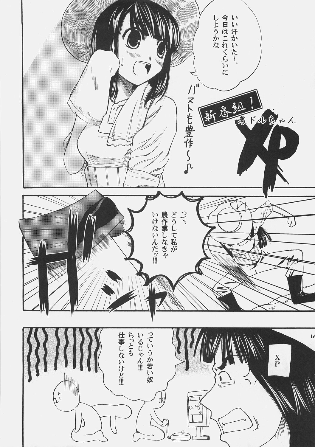 (Futaba Gakuensai 1) [waterwheel, KFC (Shirota Dai, YU)] DualBoot (OS-tan) page 19 full