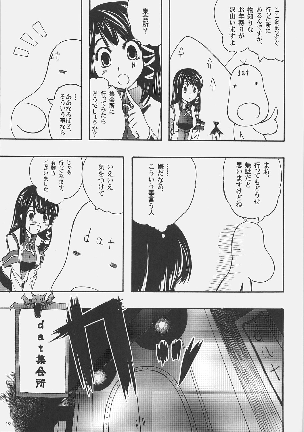 (Futaba Gakuensai 1) [waterwheel, KFC (Shirota Dai, YU)] DualBoot (OS-tan) page 22 full