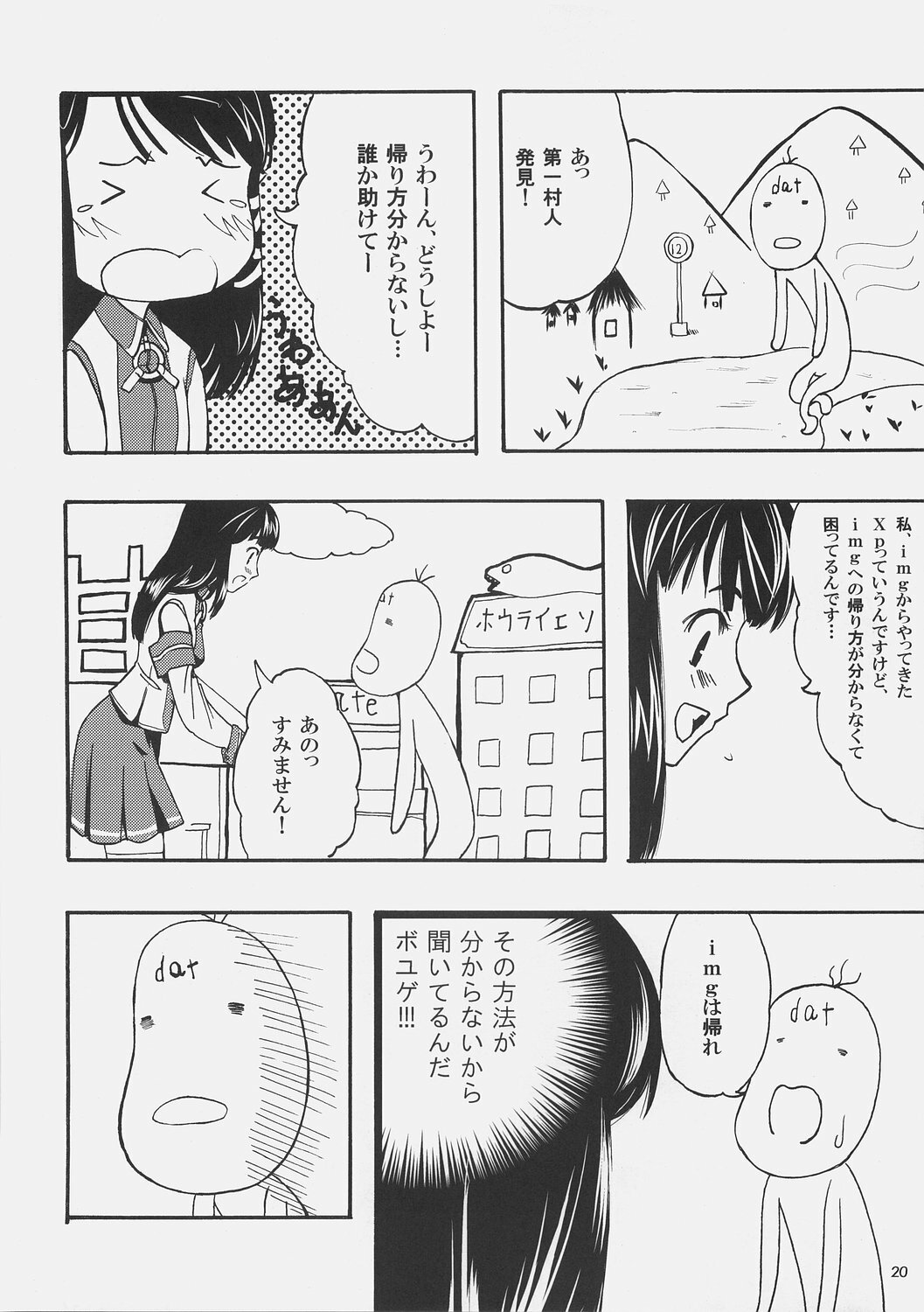 (Futaba Gakuensai 1) [waterwheel, KFC (Shirota Dai, YU)] DualBoot (OS-tan) page 23 full