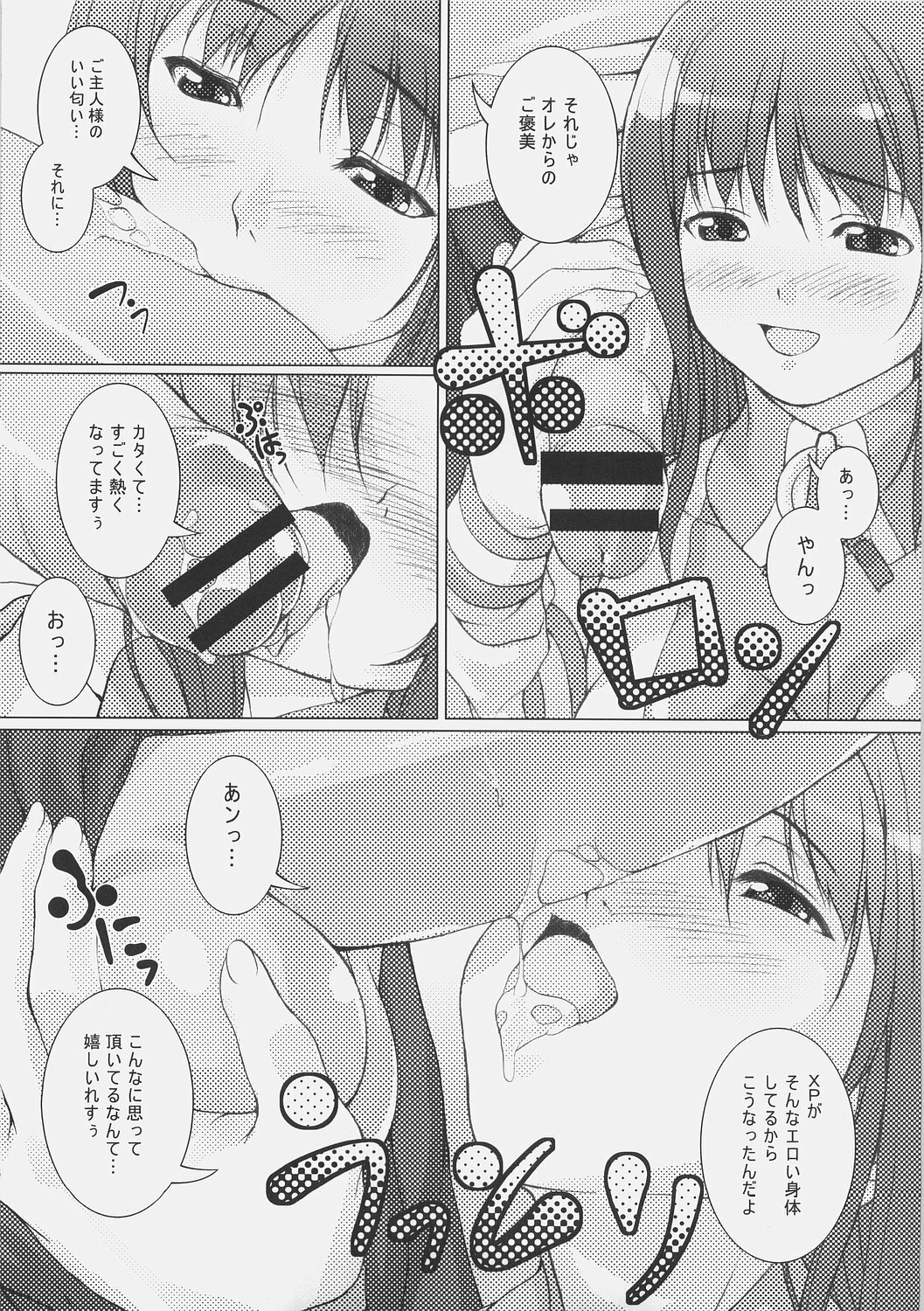 (Futaba Gakuensai 1) [waterwheel, KFC (Shirota Dai, YU)] DualBoot (OS-tan) page 6 full